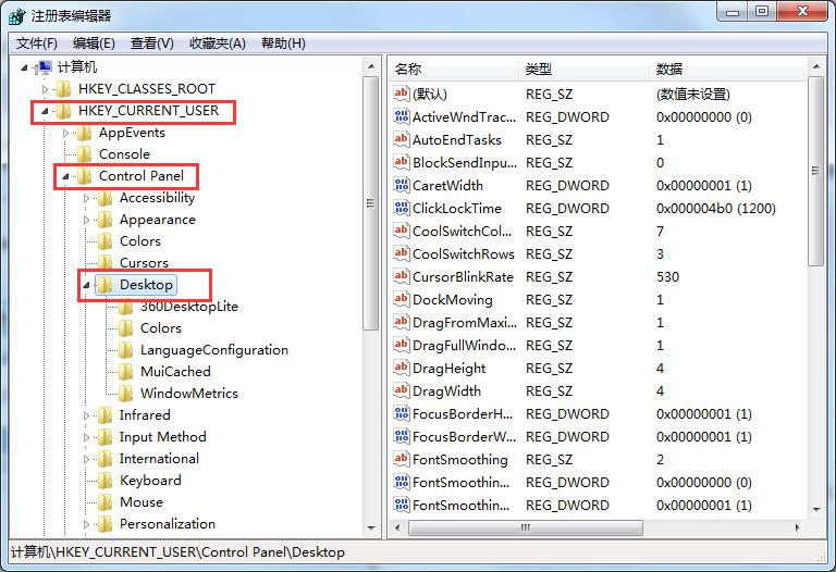 Win7如何修改切換窗口數量？