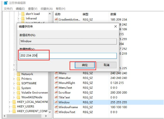 Win10電腦護眼色怎么設置？