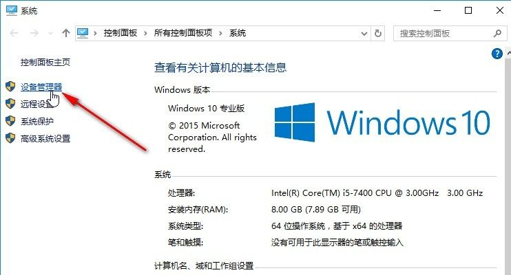Win10如何禁用攝像頭？