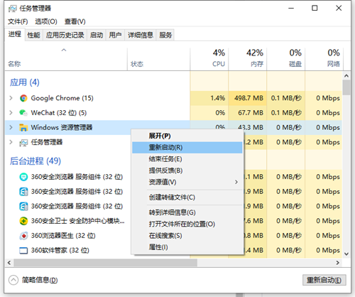 Win10電腦復制粘貼不能用怎么辦？