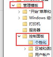 Win10怎么關閉自動鎖屏？