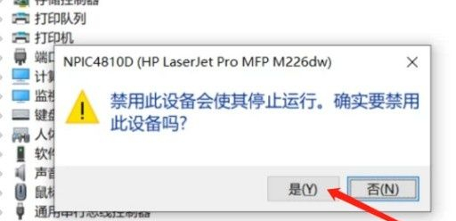 Win10如何禁用攝像頭？