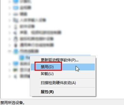 Win10如何禁用攝像頭？