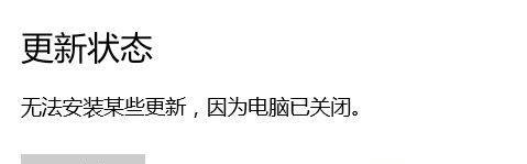 Win10系統提示“Window10無法更新，正在撤銷”怎么辦？