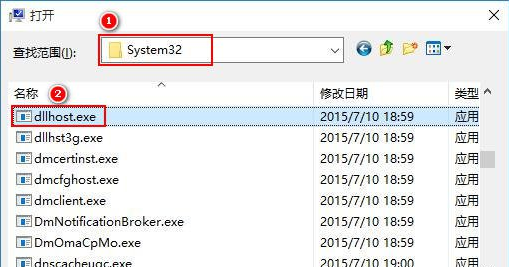 Win10系統com surrogate已停止工作怎么解決？