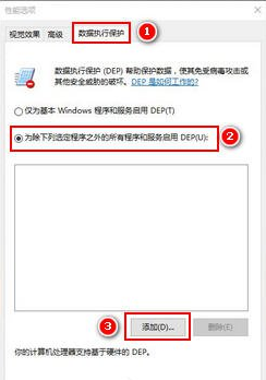 Win10系統com surrogate已停止工作怎么解決？