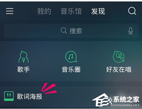 QQ音樂如何制作歌詞海報？QQ音樂制作歌詞海報的方法