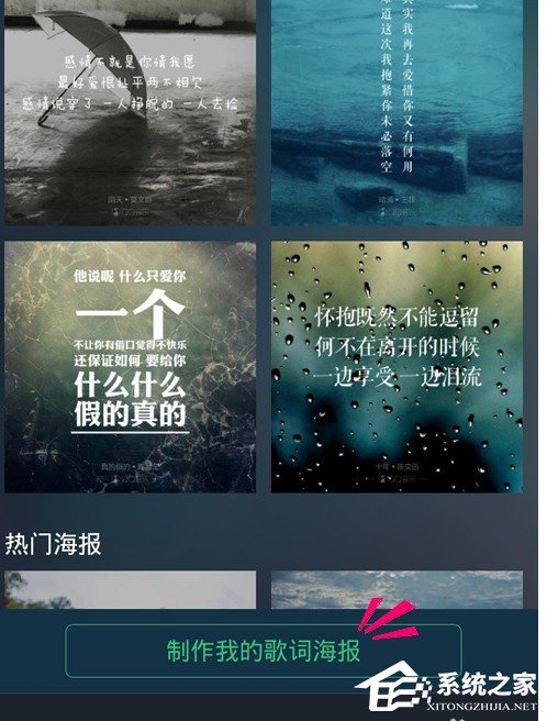 QQ音樂如何制作歌詞海報？QQ音樂制作歌詞海報的方法