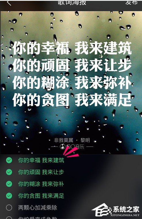 QQ音樂如何制作歌詞海報？QQ音樂制作歌詞海報的方法