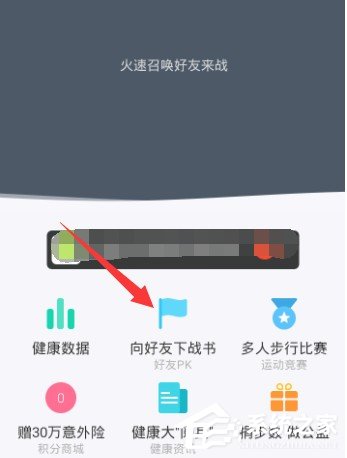 qq健康中心要怎么用？qq健康中心的使用教程