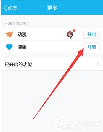 qq健康中心要怎么用？qq健康中心的使用教程