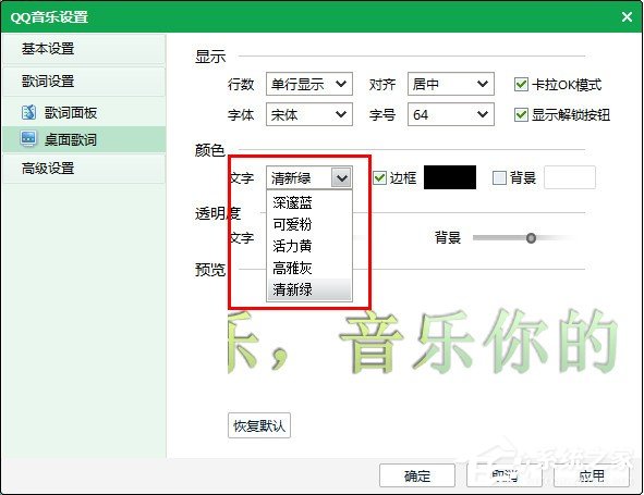 qq音樂怎么自定義歌詞？qq音樂自定義歌詞的方法