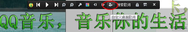 qq音樂怎么自定義歌詞？qq音樂自定義歌詞的方法