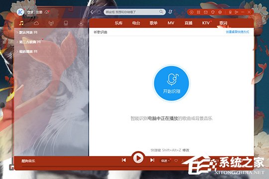 酷狗音樂如何換皮膚？ 酷狗音樂自定義皮膚的方法