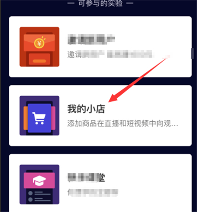 快手怎么賣貨