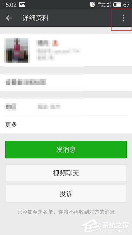 微信黑名單如何恢復？微信黑名單恢復方法