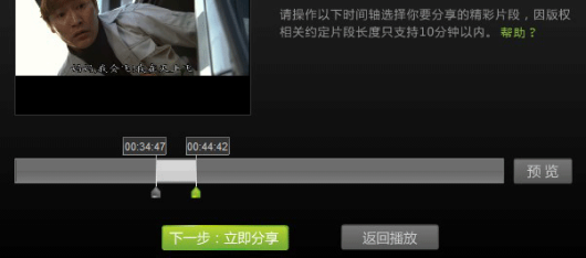 愛奇藝截取分享視頻片段的方法 如何用愛奇藝截取分享視頻片段