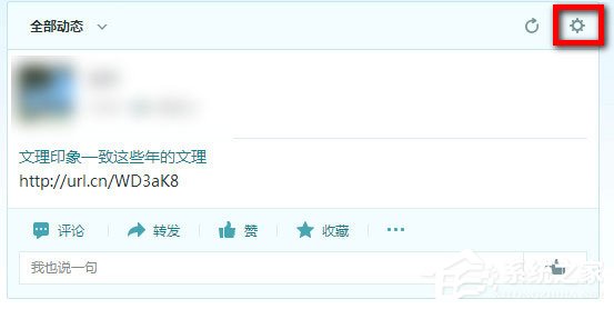 QQ空間如何屏蔽好友動態？QQ空間屏蔽好友動態的方法