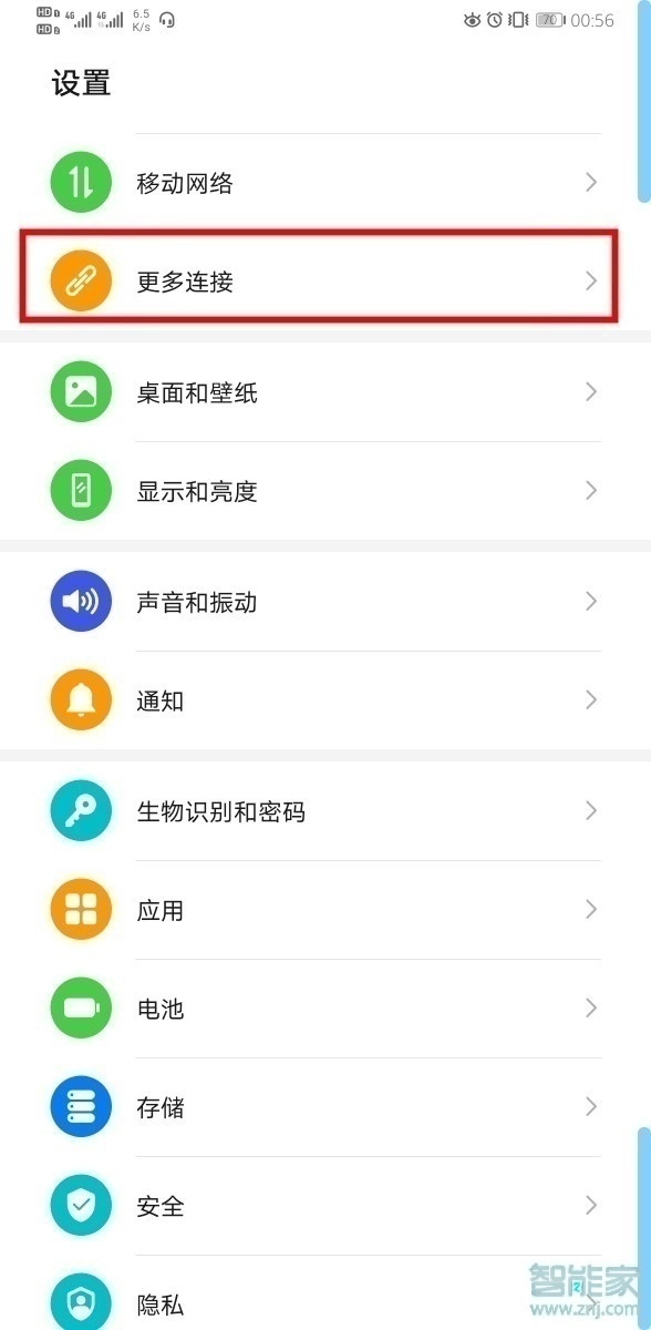 華為手機微信怎么投屏到電視