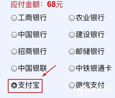 支付寶鐵路立減劵如何使用？支付寶鐵路立減劵使用教程