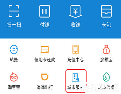 支付寶如何開啟輛年檢提醒？支付寶車輛年檢提醒開啟方法