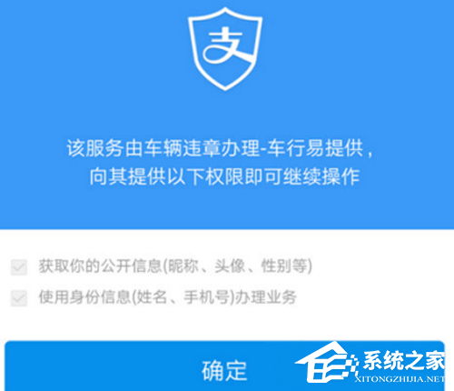 支付寶如何開啟輛年檢提醒？支付寶車輛年檢提醒開啟方法
