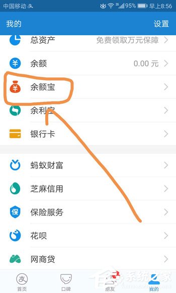 余額寶工資自動轉入如何設置？余額寶工資自動轉入設置教程