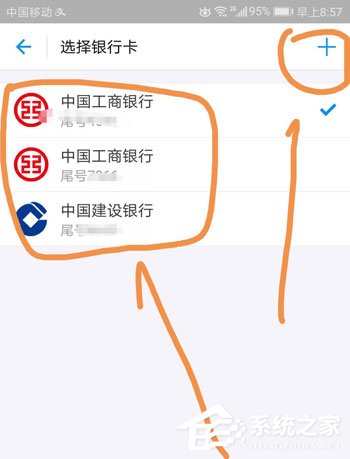 余額寶工資自動轉入如何設置？余額寶工資自動轉入設置教程