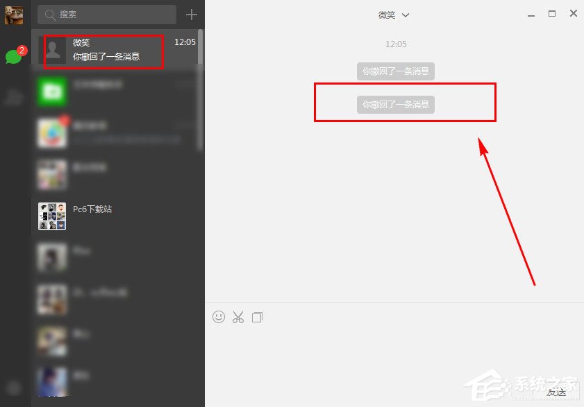 微信電腦版怎么撤回消息？微信電腦版撤回消息的方法