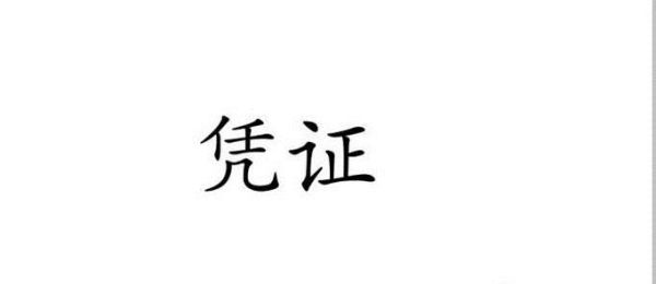 淘寶賣家該怎么刪除差評？