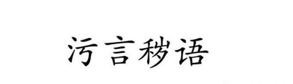 淘寶賣家該怎么刪除差評？