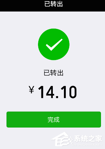 微信零錢通如何提現？微信零錢通提現教程