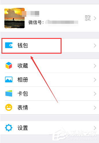 微信零錢通如何提現？微信零錢通提現教程