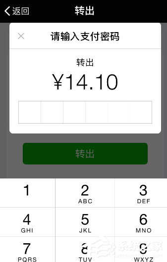 微信零錢通如何提現？微信零錢通提現教程