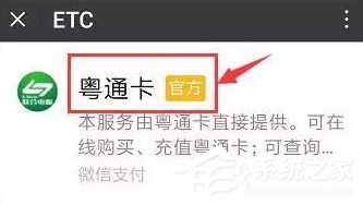 微信ETC卡如何辦理？微信ETC卡辦理方法