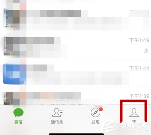 如何開通微信零錢通？微信零錢通開通教程