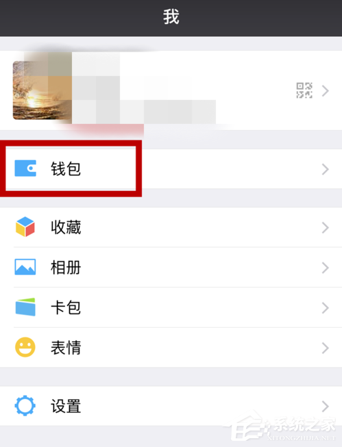 如何開通微信零錢通？微信零錢通開通教程