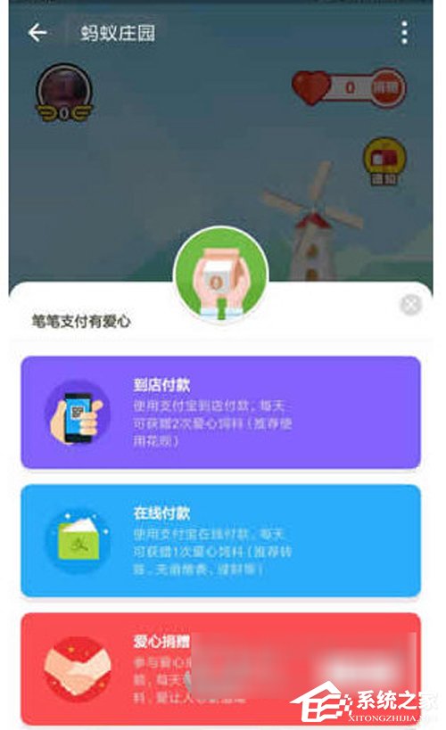 支付寶如何玩螞蟻莊園？支付寶螞蟻莊園玩法教程