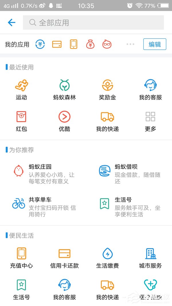 支付寶如何玩螞蟻莊園？支付寶螞蟻莊園玩法教程