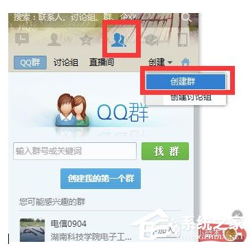QQ群怎么設置關鍵字？QQ群設置關鍵詞的方法