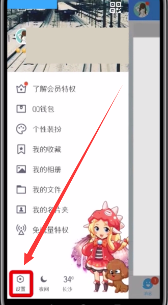 qq查看好友小視頻的操作方法