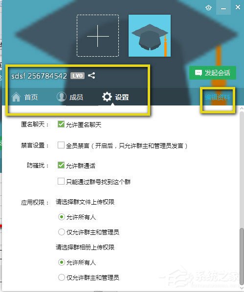 QQ群怎么設置關鍵字？QQ群設置關鍵詞的方法