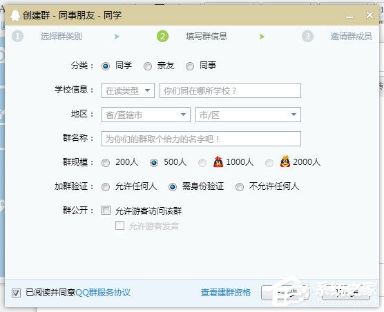 QQ群怎么設置關鍵字？QQ群設置關鍵詞的方法