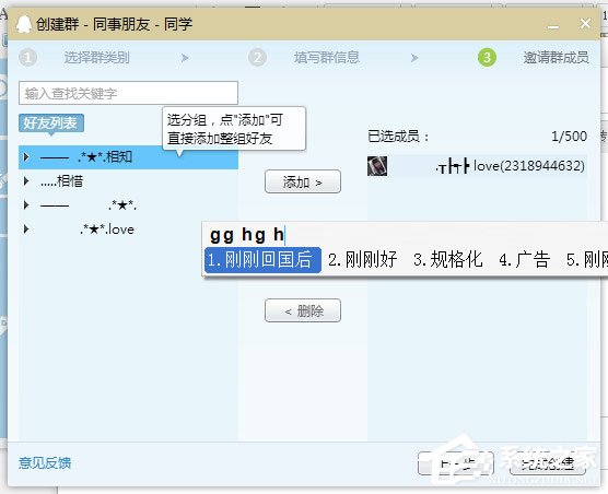 QQ群怎么設置關鍵字？QQ群設置關鍵詞的方法
