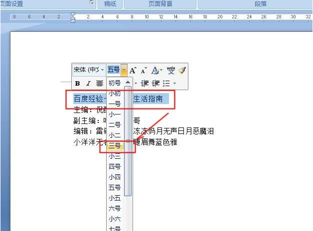 在word中如何使用制表位快速對齊文本 word中快速對齊文本的方法
