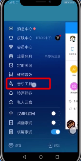 酷狗音樂打開聽歌識曲的具體步驟