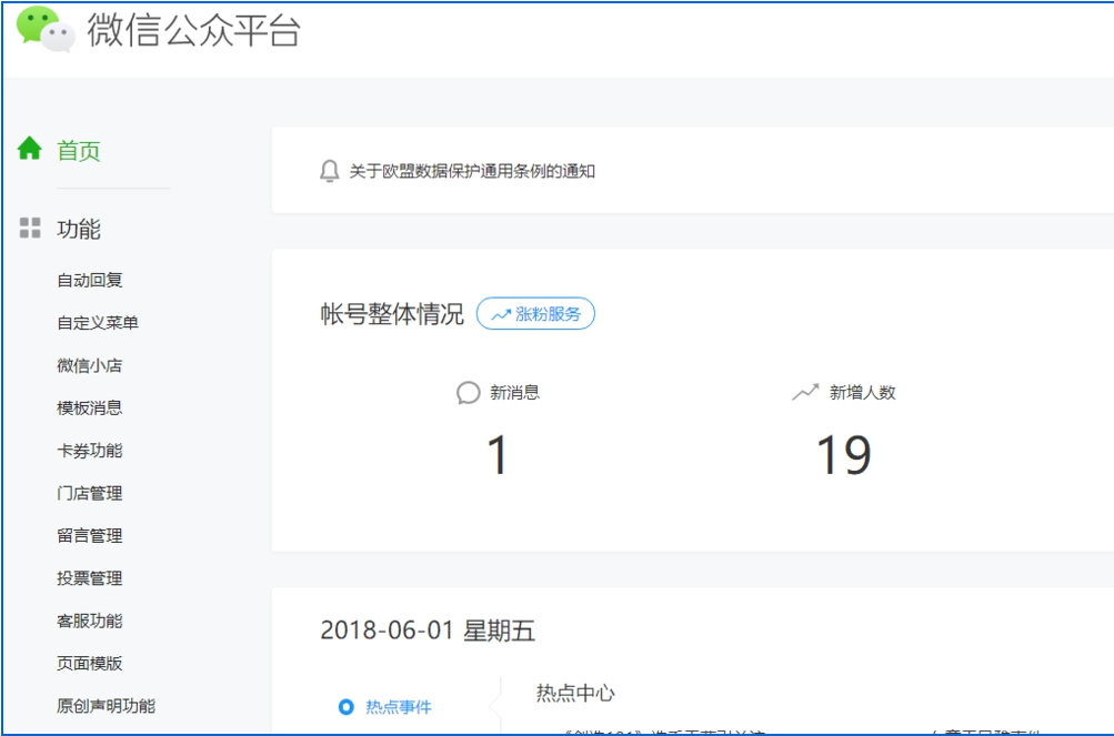 如何把微信公眾號一個月的文章數據快速導出 微信公眾號一個月的文章數據快速導出的方法