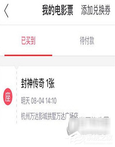支付寶淘票票如何退票？支付寶淘票票退票方法