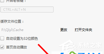 愛奇藝如何關閉開機自動運行？愛奇藝關閉開機自動運行的方法