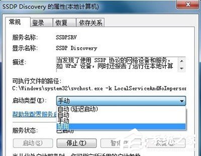 pptv網絡電視多屏互動服務器怎如何刪除？pptv網絡電視多屏互動服務器刪除的方法
